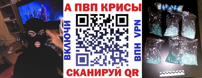 Alpha-PVP Crystall  купить закладку  Петушки 