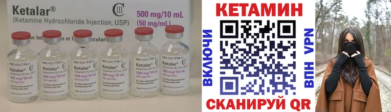 КЕТАМИН ketamine  Петушки 