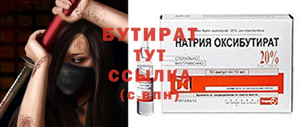 бутират Няндома