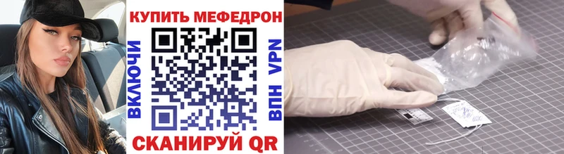 Мефедрон кристаллы  Петушки 