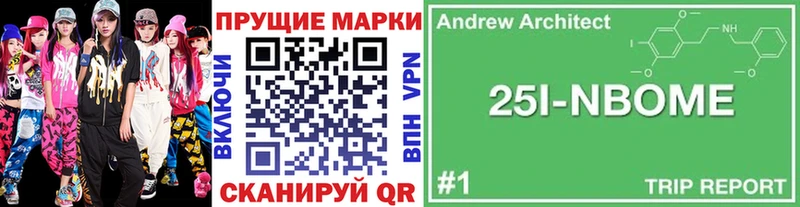 магазин продажи Петушки Марки 25I-NBOMe 1,8мг